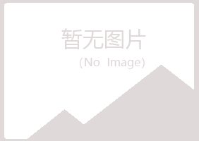 岐山县映波钢结构有限公司